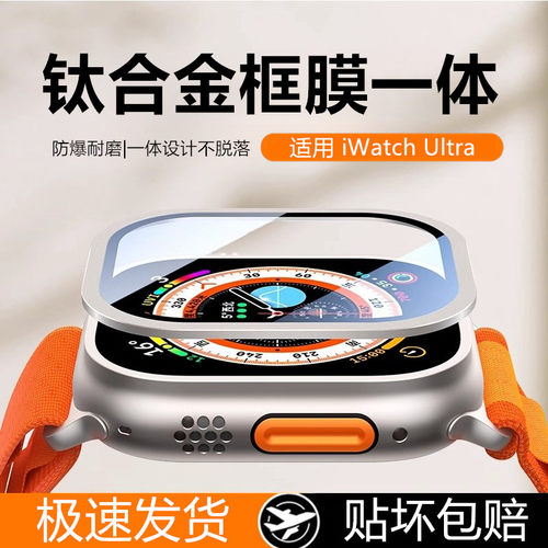 秒魔适用iwatch ultra2钢化膜苹果手表边框保护膜iwatchultra1全屏49mm钛合金边框屏幕屏保uitra防摔手表贴膜