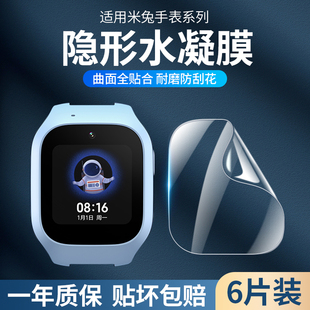 适用小米米兔5C儿童手表保护膜C7a电话手表水凝膜米兔7x钢化膜全屏6c屏幕5pro高清C7A全包6x 6高清防爆软贴膜