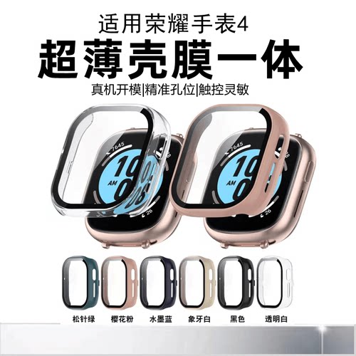 秒魔适用荣耀手表4保护壳华为荣耀手表5保护套全包钢化防摔爆智能运动荣耀x5i壳膜一体超薄Honor手表配件保护