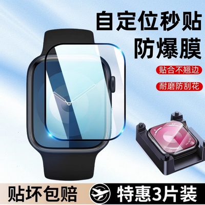适用iwatchS11苹果手表膜S10/S9/S8苹果iwatch全屏覆盖S7/S6/S5/432曲面陶瓷膜高清防爆钢化膜ultra2保护贴膜
