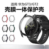 适用华为GT3手表保护壳GT6 4智能手表保护套GT5全包PC硬壳watchGT4钢化膜防摔42mm46超薄壳膜一体3pro男女