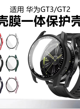 适用华为GT3手表保护壳GT6/5/4智能手表保护套GT5全包PC硬壳watchGT4钢化膜防摔42mm46超薄壳膜一体3pro男女