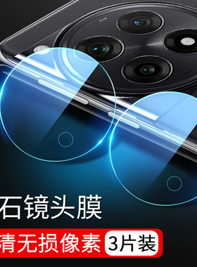 适用一加Ace6/5镜头膜1+Ace3v后置摄像头保护膜全覆盖新款Ace5pro全覆盖oneplus相机钢化玻璃ace镜头防摔防刮