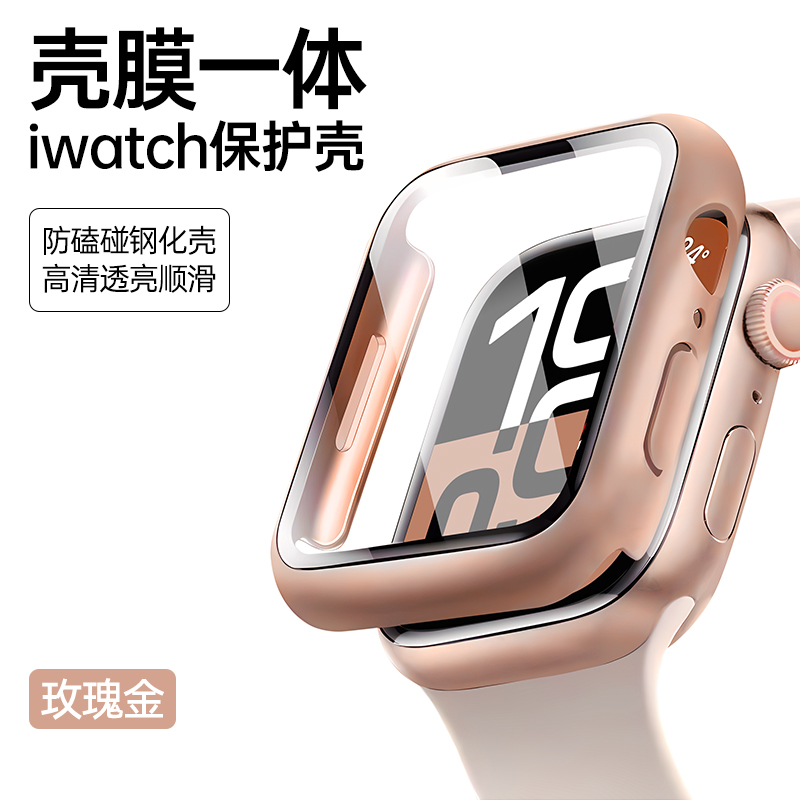 适用iwatch11苹果S0保护壳S9硅胶保护套watch7/6/5/4/8半包软壳防摔创意45mm46/42男女款简约苹果手表保护壳