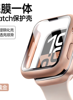 适用iwatch11苹果S0保护壳S9硅胶保护套watch7/6/5/4/8半包软壳防摔创意45mm46/42男女款简约苹果手表保护壳