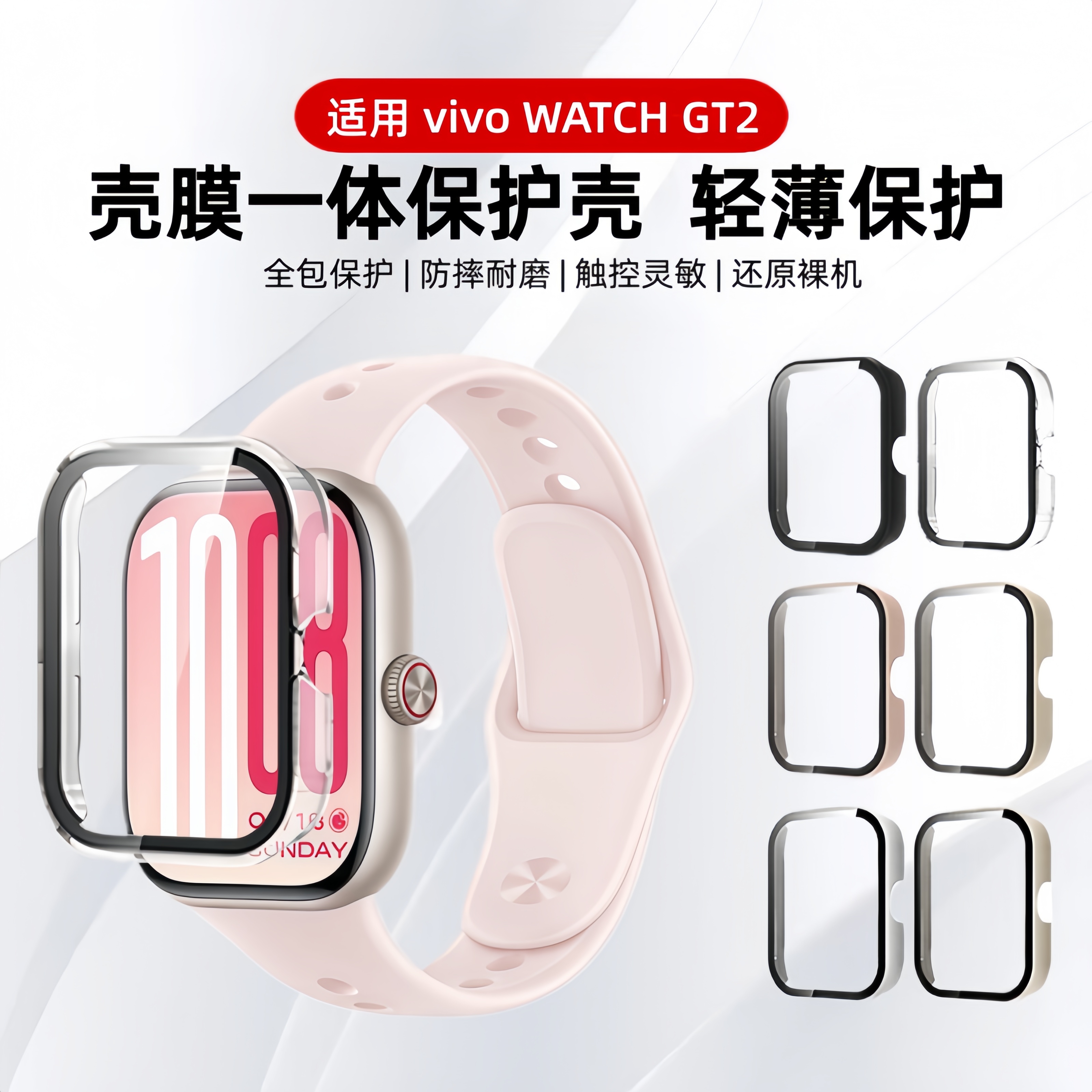 适用vivowatchgt2保护壳iqoowatchgt钢化壳膜一体vivo手表壳全包智能运动保护套watchgt表盘保护膜全覆盖外壳