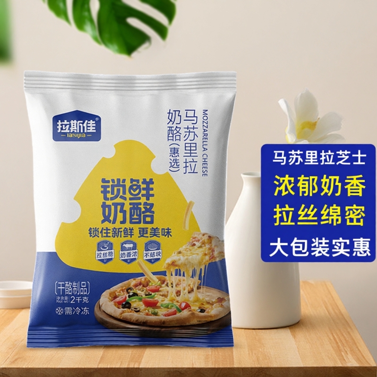 奶酪碎马苏里拉商用芝士碎拉丝披萨芝士玉米热狗芝士大包装旗舰店