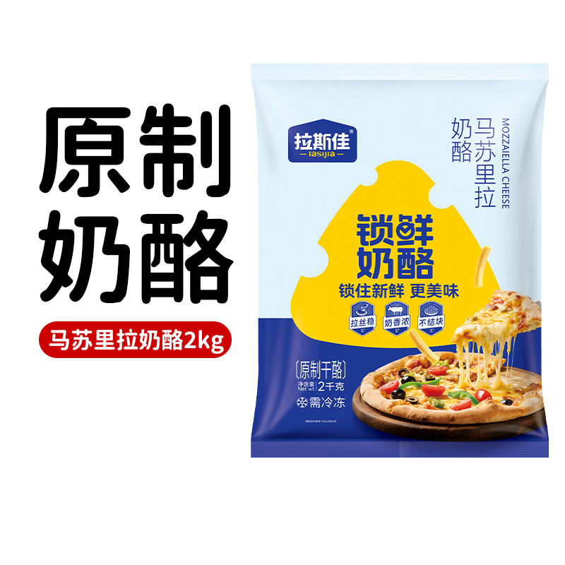 商用批发原制芝士碎12kg大包装