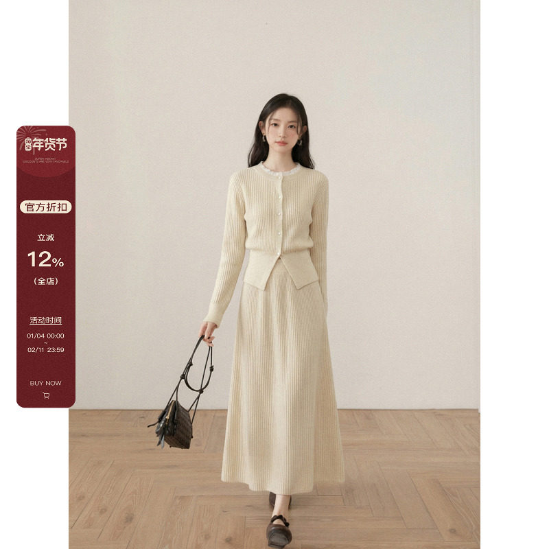 欧阳喜甄选“温柔际遇”秋冬季新款针织开衫毛衣半身裙两件套装女,女装/女士精品,时尚套装,淘宝优惠券,粉丝福利购,淘宝优惠卷