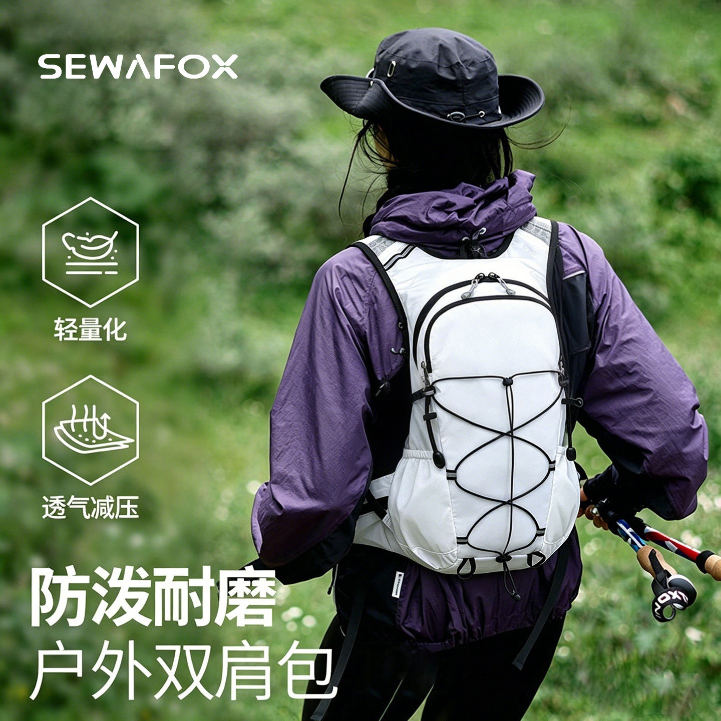 SEWAFOX双肩包骑行跑步运动徒步