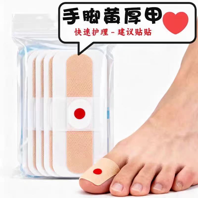 专研灰指防护专杀真菌指板足部美甲店灰趾美甲净萃取植物