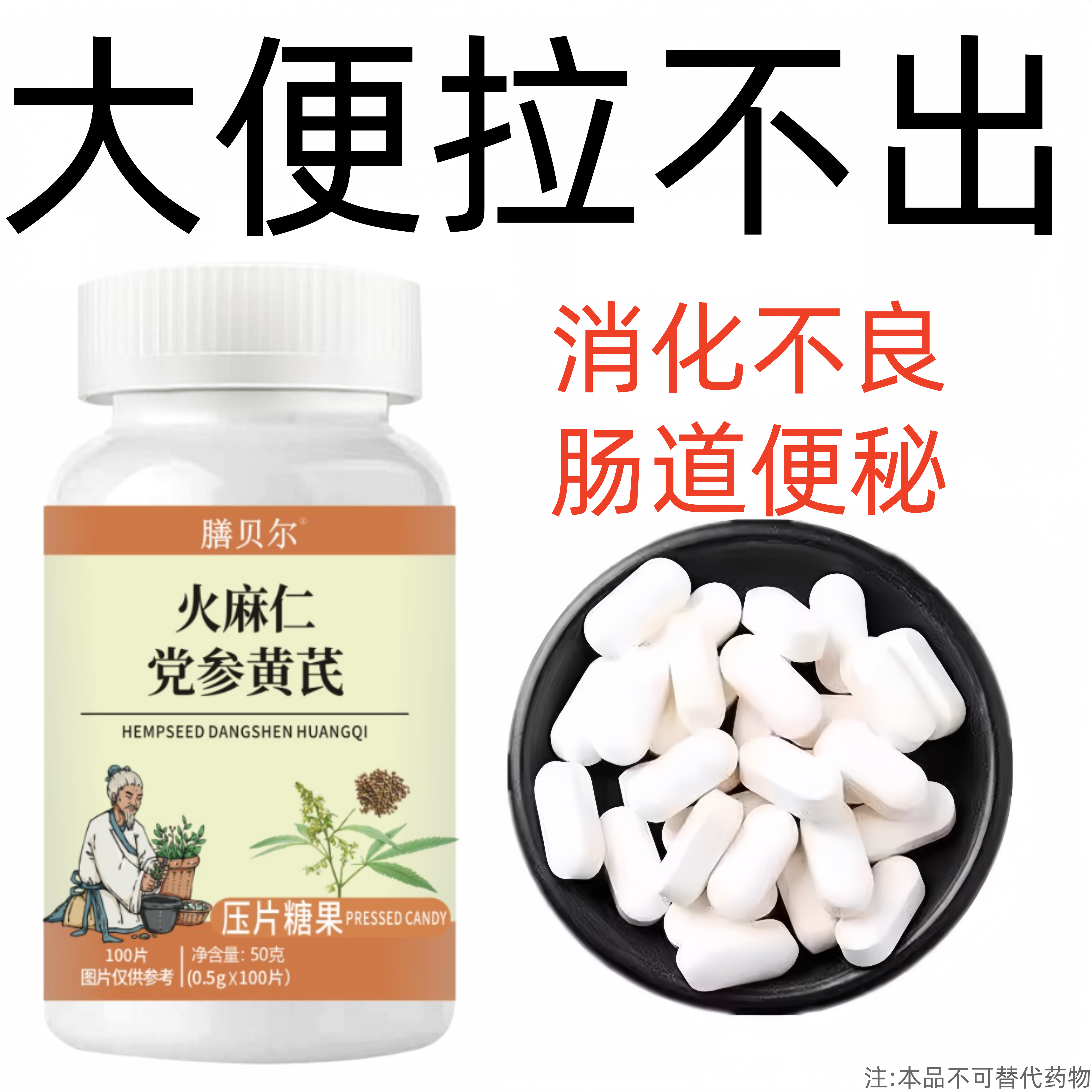 100片通便成人老年人排清宿便酵素益生菌植物果蔬润肠片