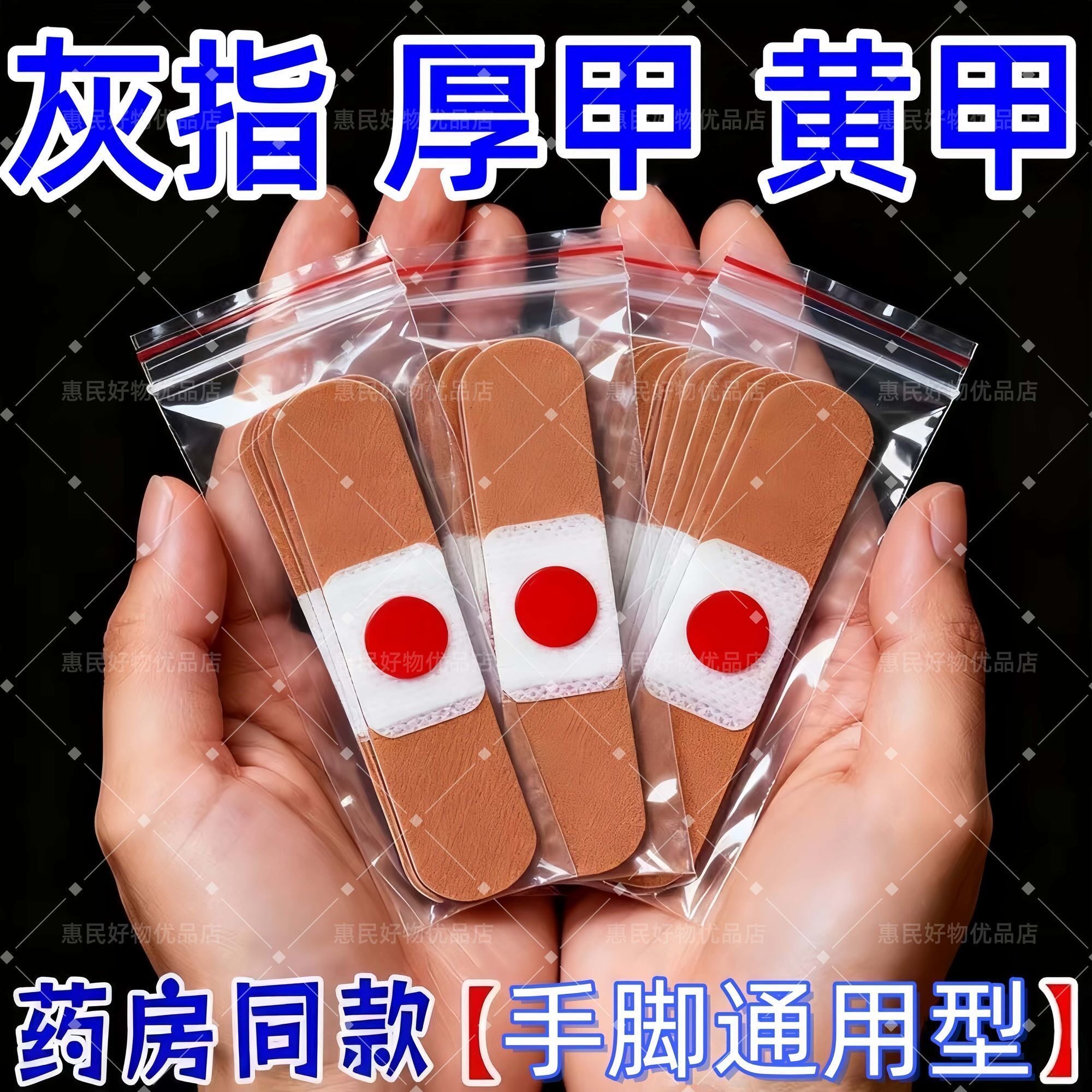 专研灰指防护专杀真菌指板足部美甲店灰趾美甲净萃取植物