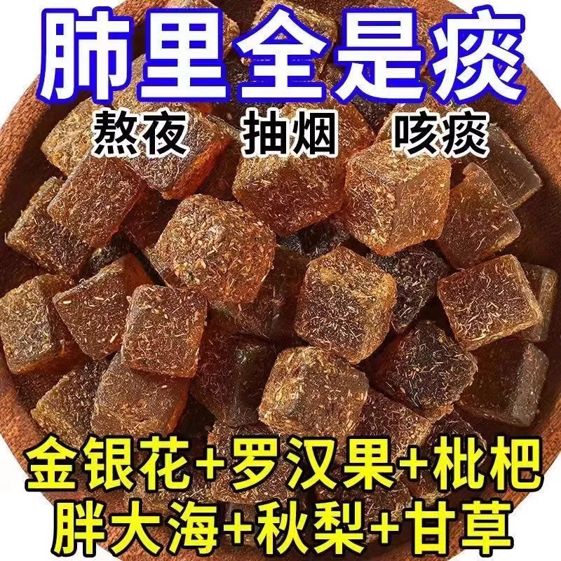 甘草枇杷糕金银花去火中老年养零食糕点罗汉果润喉糖老少皆宜果糕