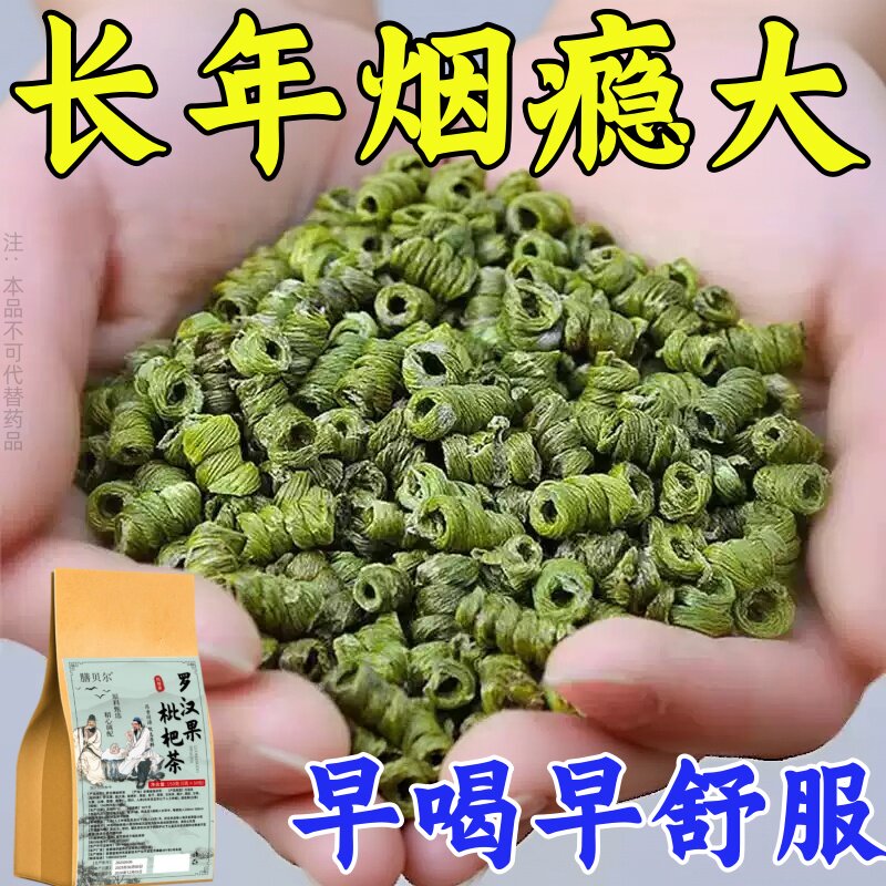 【烟瘾难耐】男女戒烟茶润喉清肺戒烟茶