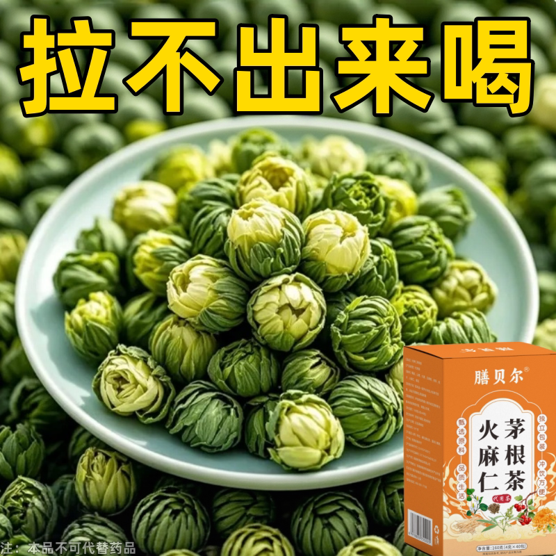 【长期拉不出】便泌茶排便润肠清肠毒通男女士老年人润舒茶
