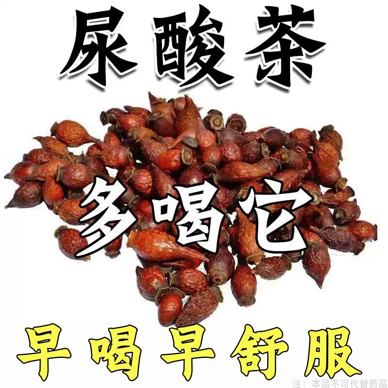 【挤破门也要买】尿酸茶大脚趾鼓包手脚鼓包疼痛