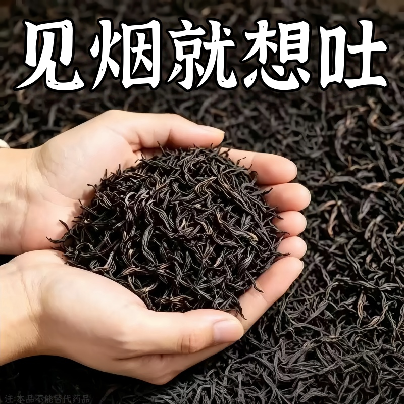 【烟瘾难耐】男女戒烟菊花决明子薄荷茶润喉清肺戒烟茶