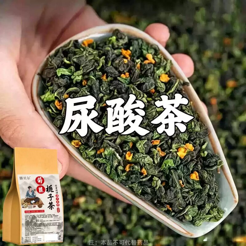 【挤破门也要买】尿酸茶大脚趾鼓包手脚鼓包疼痛