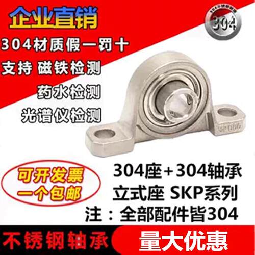 304不锈钢微型带座轴承SP000 SFL001 SP002 SFL003 SP004 FL005
