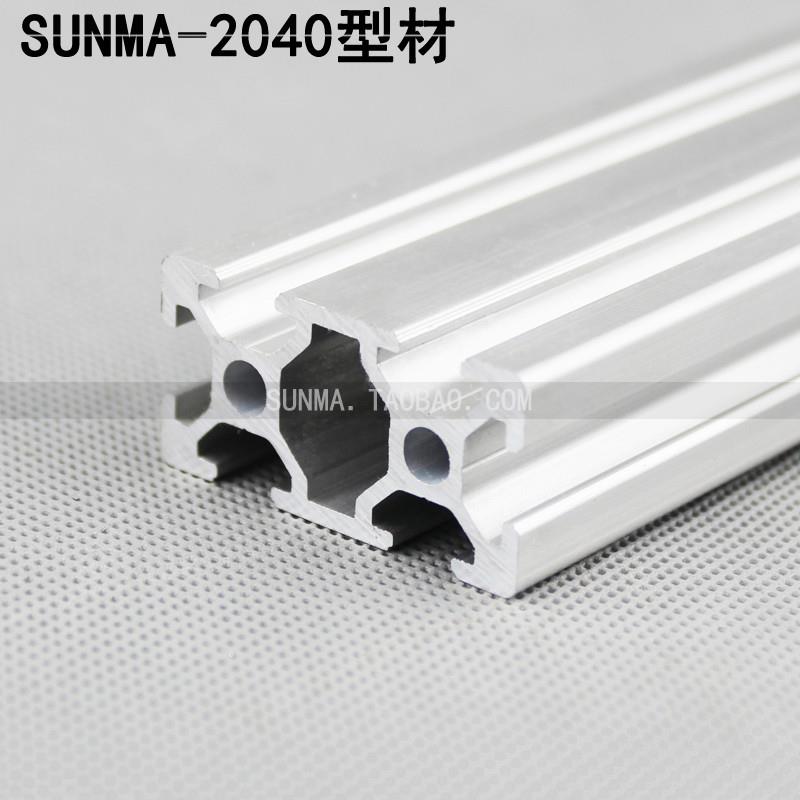 2040欧标铝型材20铝合金型材2040铝型材框架2040欧标铝型材2040铝