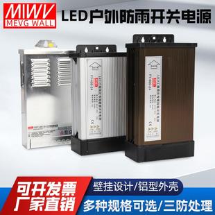 ERP 明緯led防雨水開關電源FY 400 12V24V半灌膠ERPF 24戶外 350