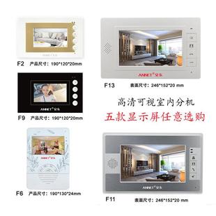 门楼宇视频语音电话门铃 4.3寸高清可视对讲门禁系统家用别墅单元