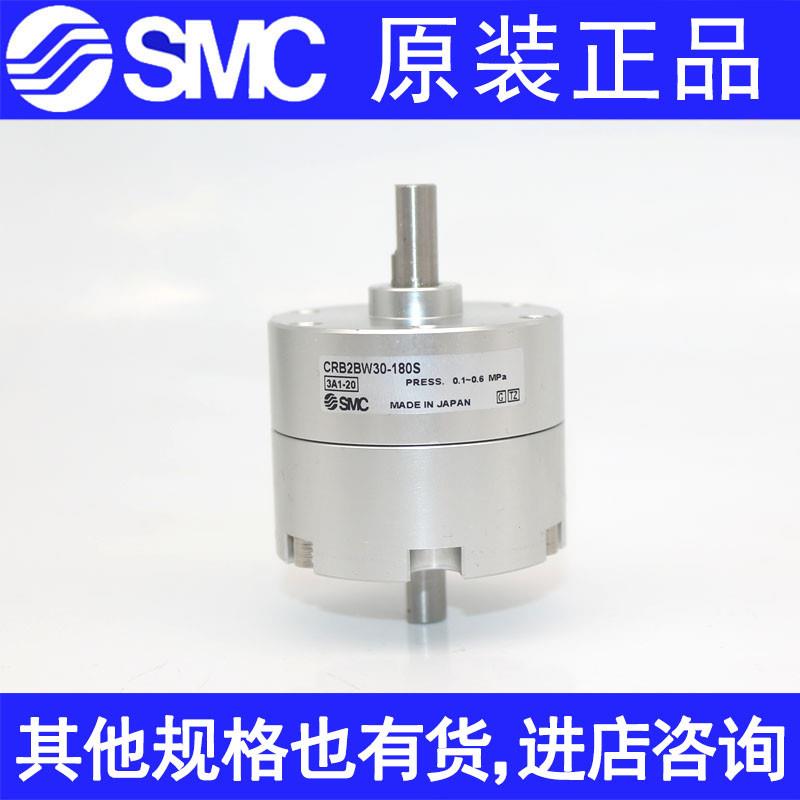 SMC旋转气缸CRB2BW3090SZ/180SZ/270SZ CDRB2BW3090S/180S/270S