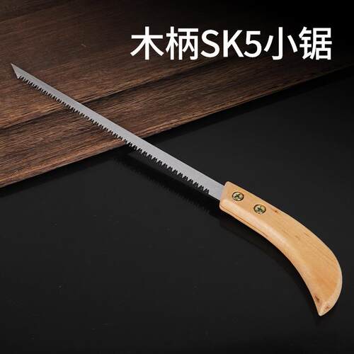 小型木工手锯石膏板锯子园林细齿手拉小刀锯迷你手工鸡尾锯切割锯