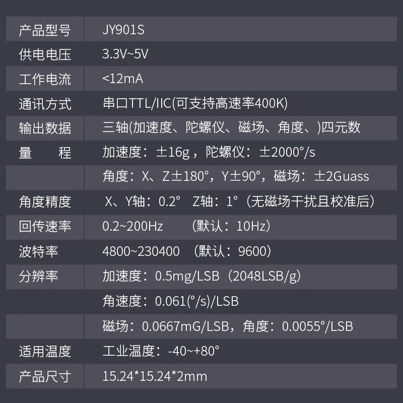 加速度MPU9250角度传感器数字陀螺仪磁场倾角mpu6050模块JY901s