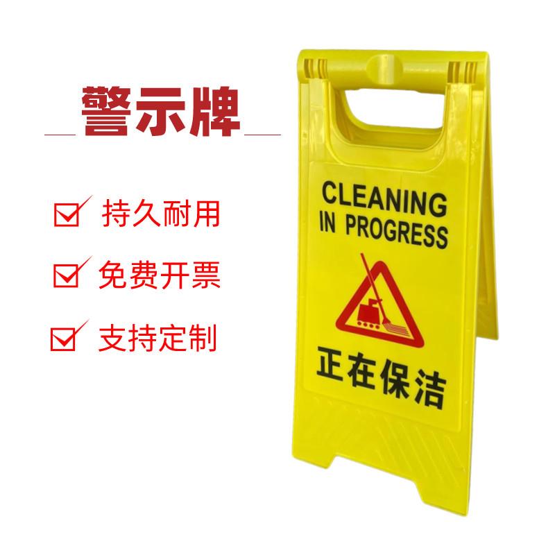 正在打扫请稍等警示牌正在清洁小心地滑提示牌清洁卫生暂停使用牌