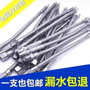 机床冷却管车床冷却水管金属冷却管万向管喷嘴可弯曲定型万向4分