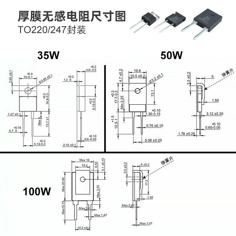 TO247封装大功率平面厚膜无感低温漂电阻100W 4R8R33R39R40R50欧