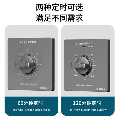 时间定时开关控制器杀菌灯时控面板水泵定时器强弱电机械式倒计时