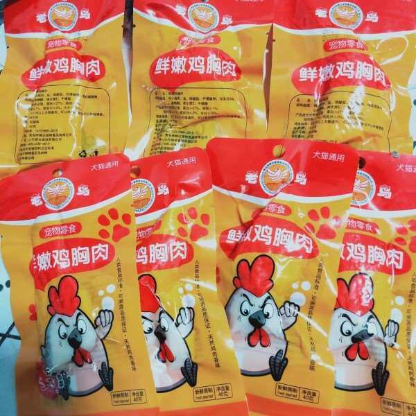 老鸟鸡胸肉猫咪即时健身减肥水煮蒸煮健身低脂临期新鲜狗狗鸡胸肉