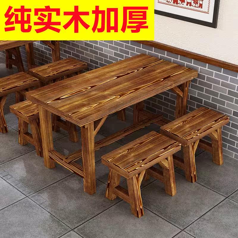碳化木桌子饭店板凳桌椅套装餐饮四人位实木餐桌椅组合木头长桌子