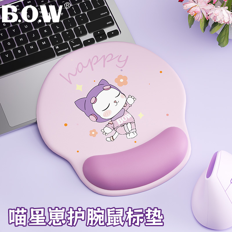 BOW航世护腕鼠标垫硅胶