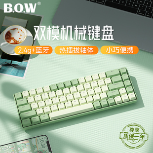 BOW 无线双模蓝牙热插拔机械键盘外接ipad笔记本电脑红轴茶轴68键