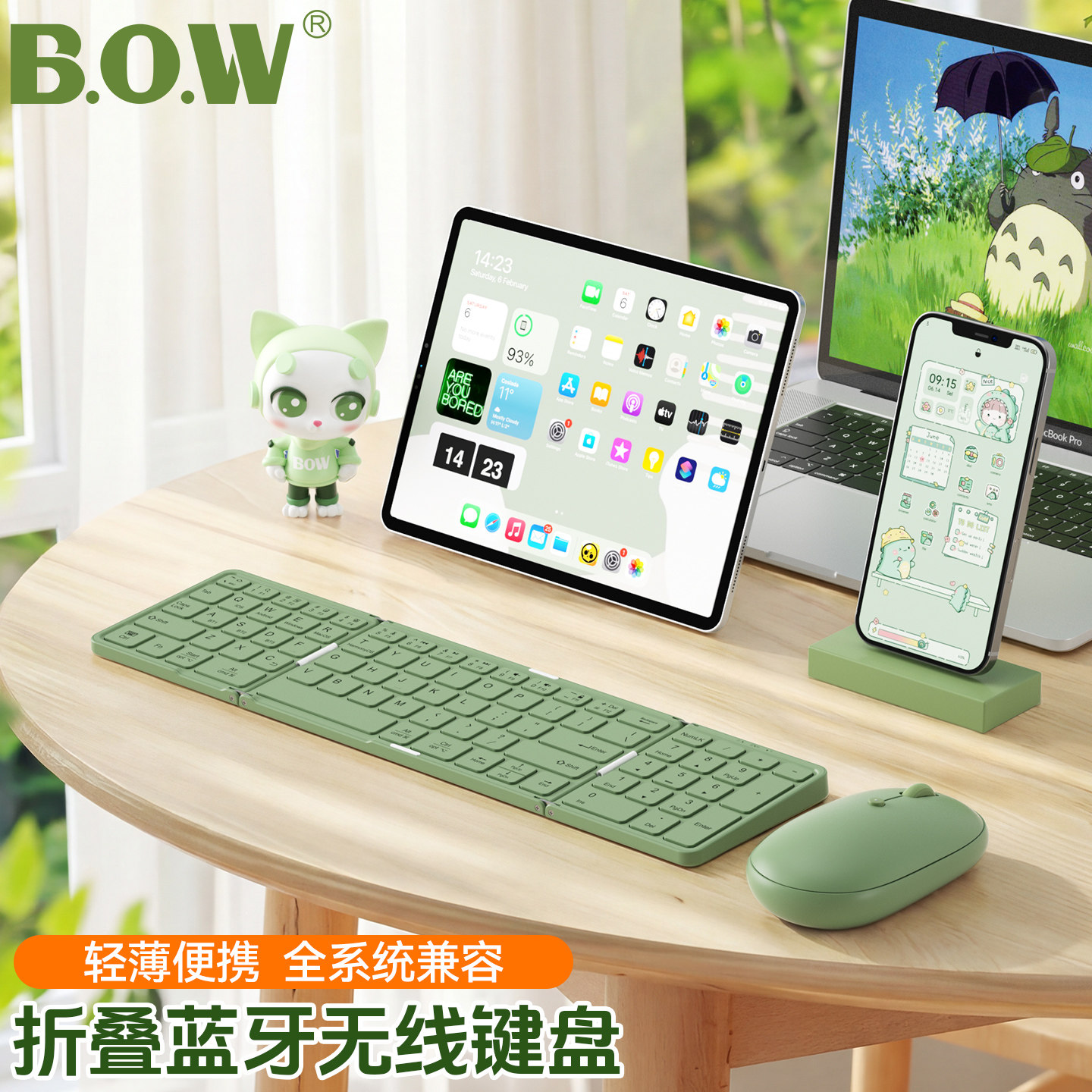 BOW航世三蓝牙折叠键盘鼠标套装无线妙控轻薄小巧便携打字静音带数字键口袋随身适用于iPad华为小米平板电脑