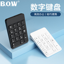 BOW无线蓝牙数字键盘鼠标套装 充电18键小键盘办公静音USB即用即插
