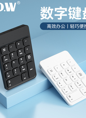 BOW无线蓝牙数字键盘鼠标套装充电18键小键盘办公静音USB即用即插