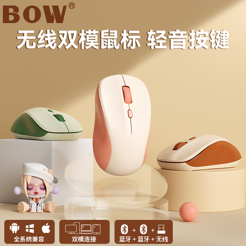 BOW无线双模轻音鼠标多设备连接