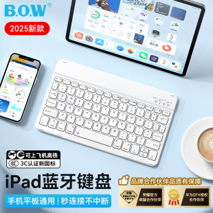 BOW 充电轻音便携适用苹果电脑手机平板 iPad无线蓝牙键盘鼠标套装