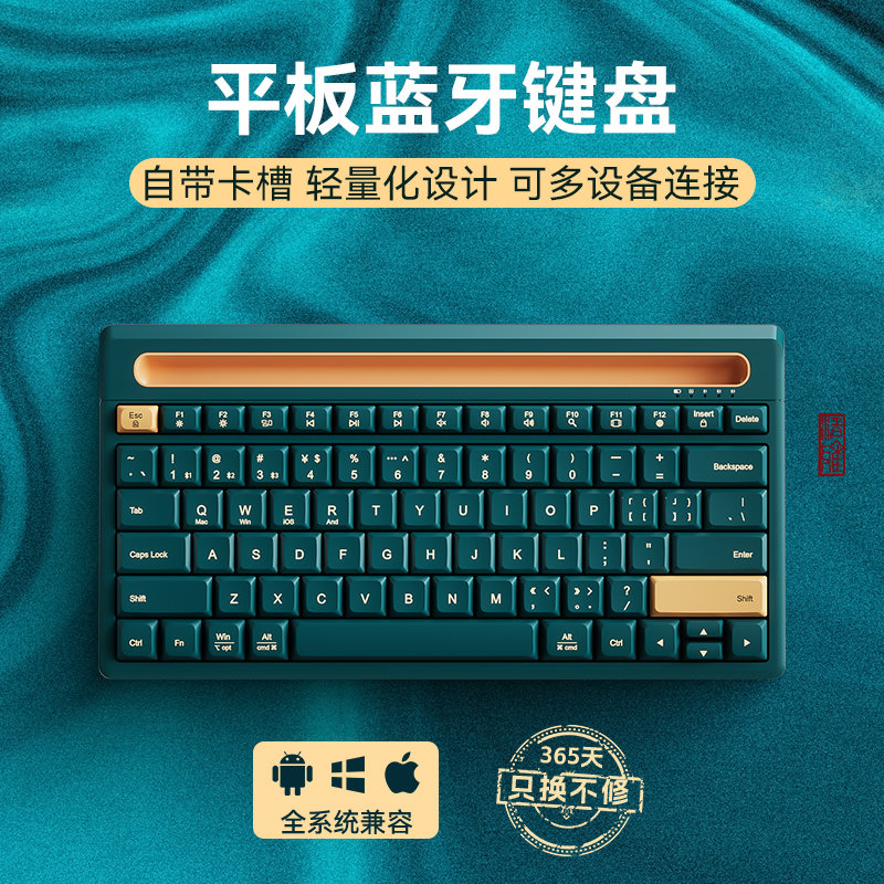 BOW无线ipad蓝牙键盘多设备连接