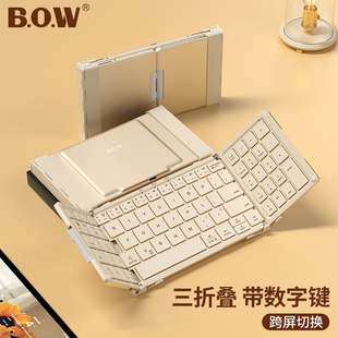 BOW 可折叠蓝牙键盘平板专用轻薄便携手机无线外接轻薄通用安卓