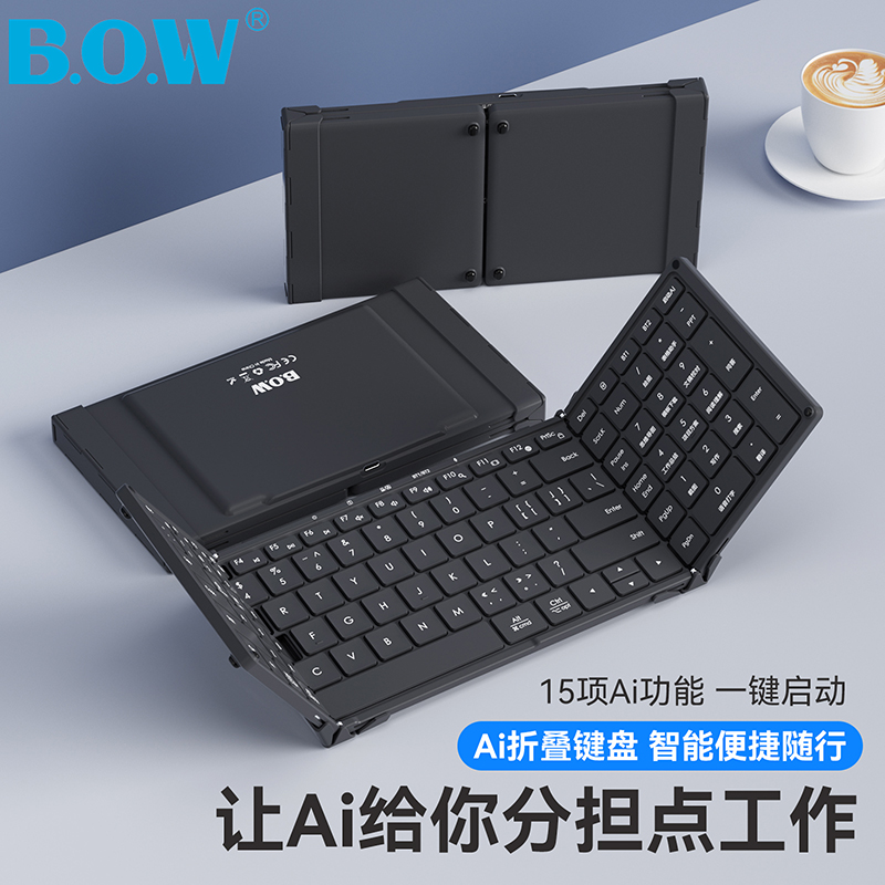 BOW 折叠蓝牙键盘智能语音打字翻译写作iPad平板笔记本电脑办公用