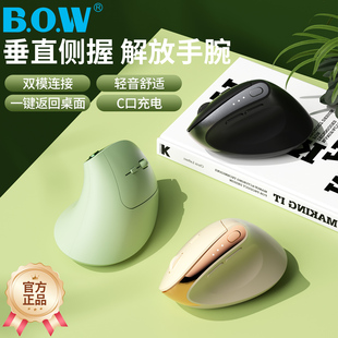 BOW 可充电男女生电脑办公 无线蓝牙双模鼠标人体工学静音垂直立式