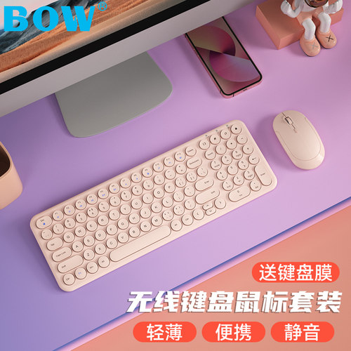 BOW无线键盘鼠标套装送键盘膜