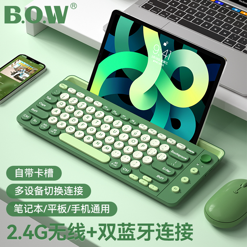 BOW无线三模键鼠套装多设备连接