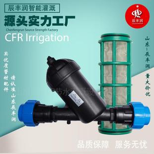 农业滴灌网式 80目网式 过滤器滴灌神器大棚微喷喷头灌溉微喷灌pe管